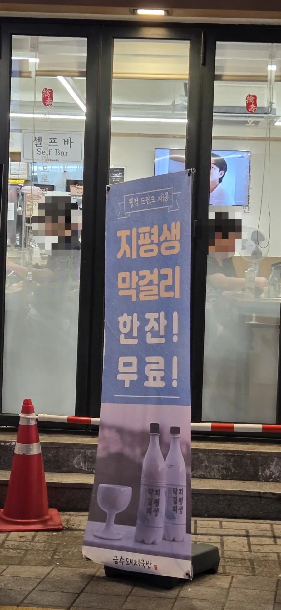 Geumsu Dwaeji Gukbap's brightly lit sign at night