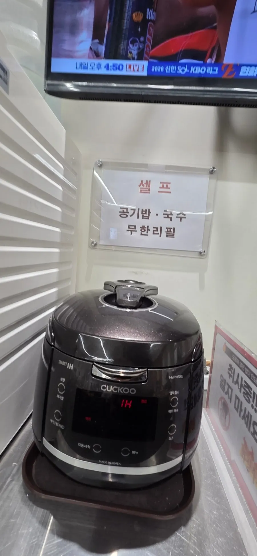 Self-serve bar with kimchi and kkakdugi
