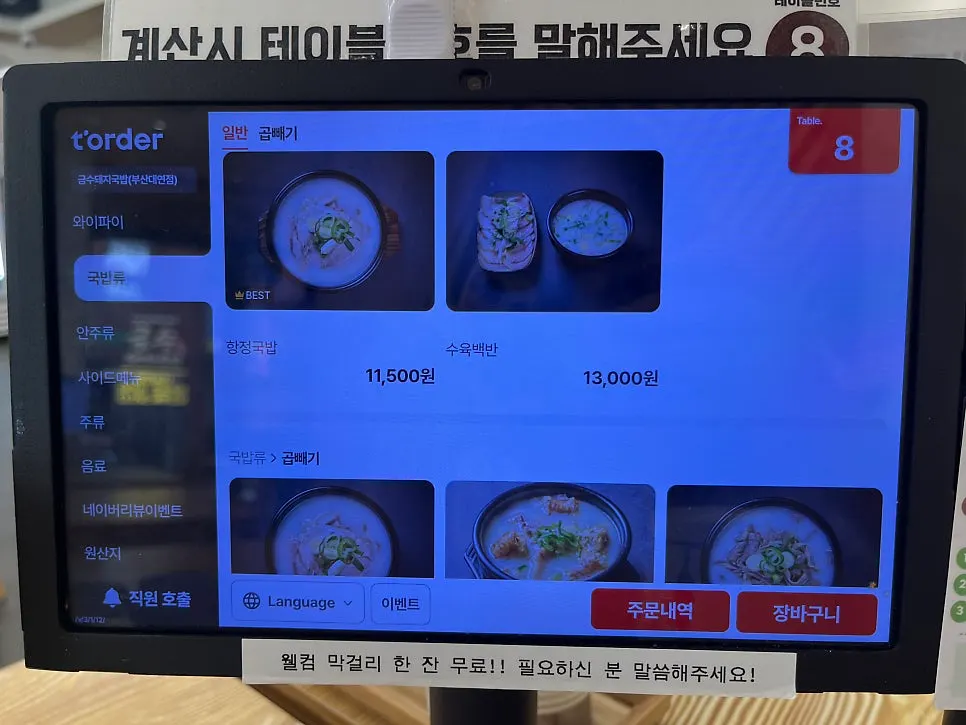 테이블 간격 여유 있는 매장 내부