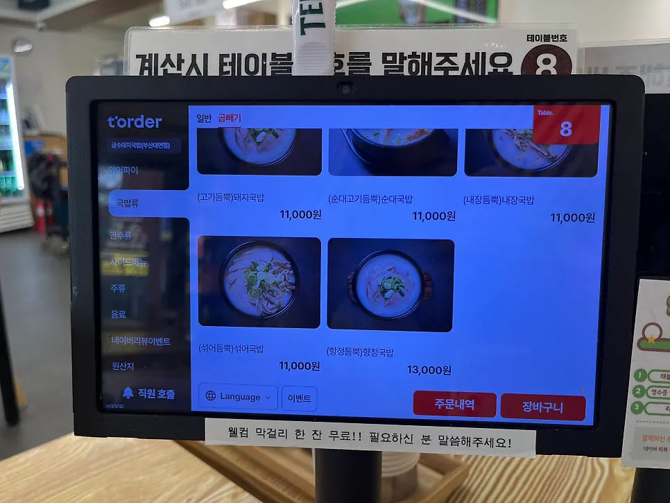 금수돼지국밥 경성부경대점 홀 전경