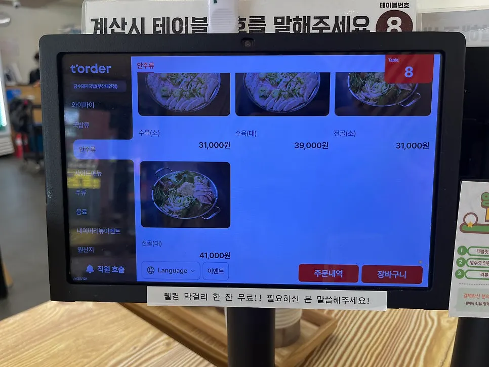 돼지국밥과 수육, 순대가 적힌 메뉴판