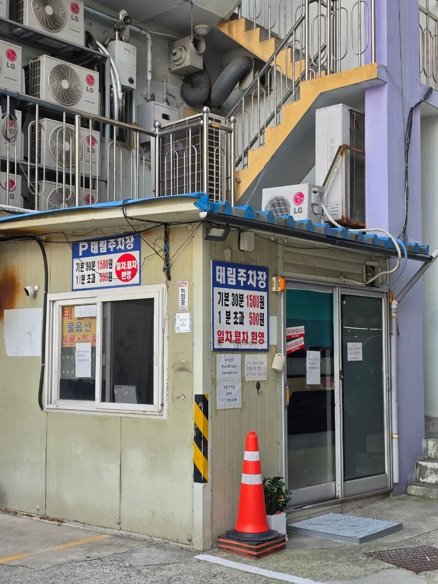 Taerim Parking near Geumsu Dwaeji Gukbap Gyeongseong-Pukyongdae Branch