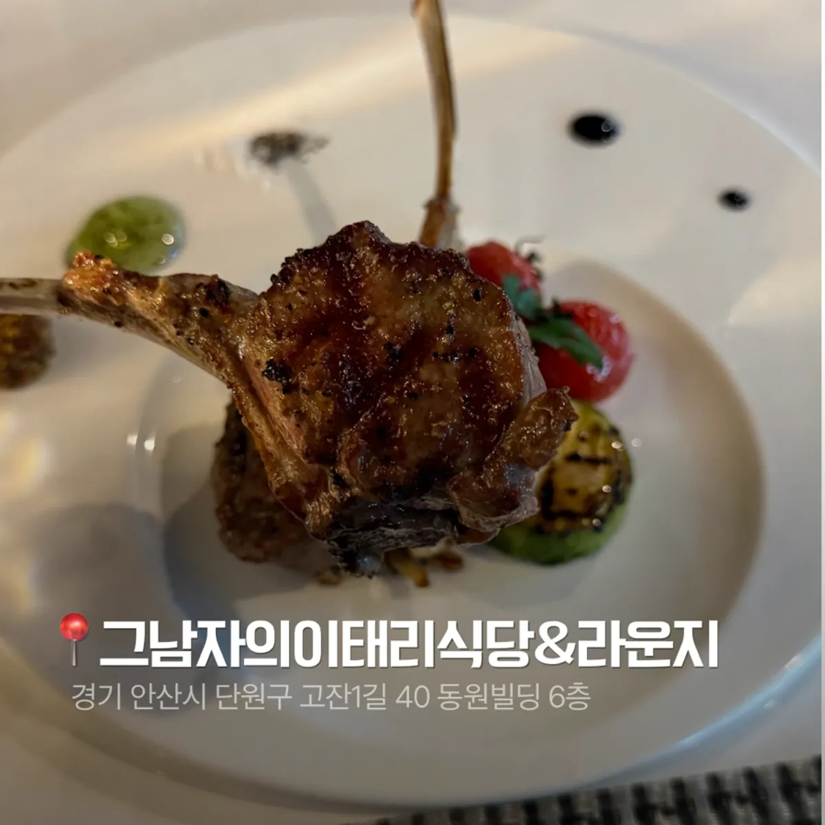 Visit to That Man's Italian Restaurant & Lounge in Ansan Jungang-dong
