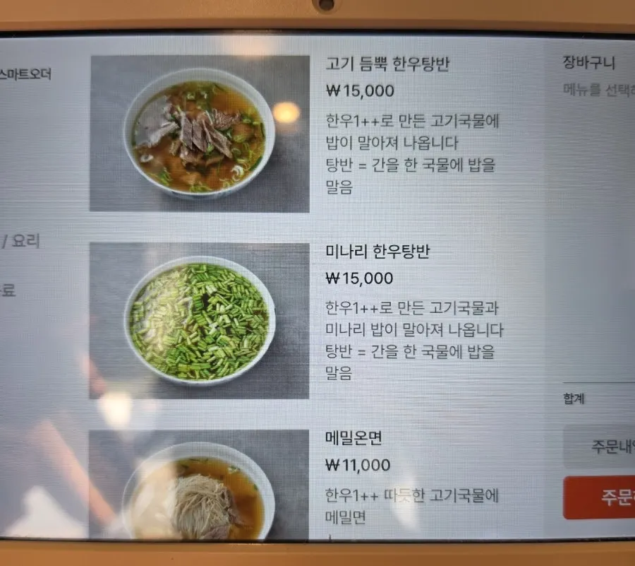 Geuni Sikdang's Cheonan restaurant designation certificate