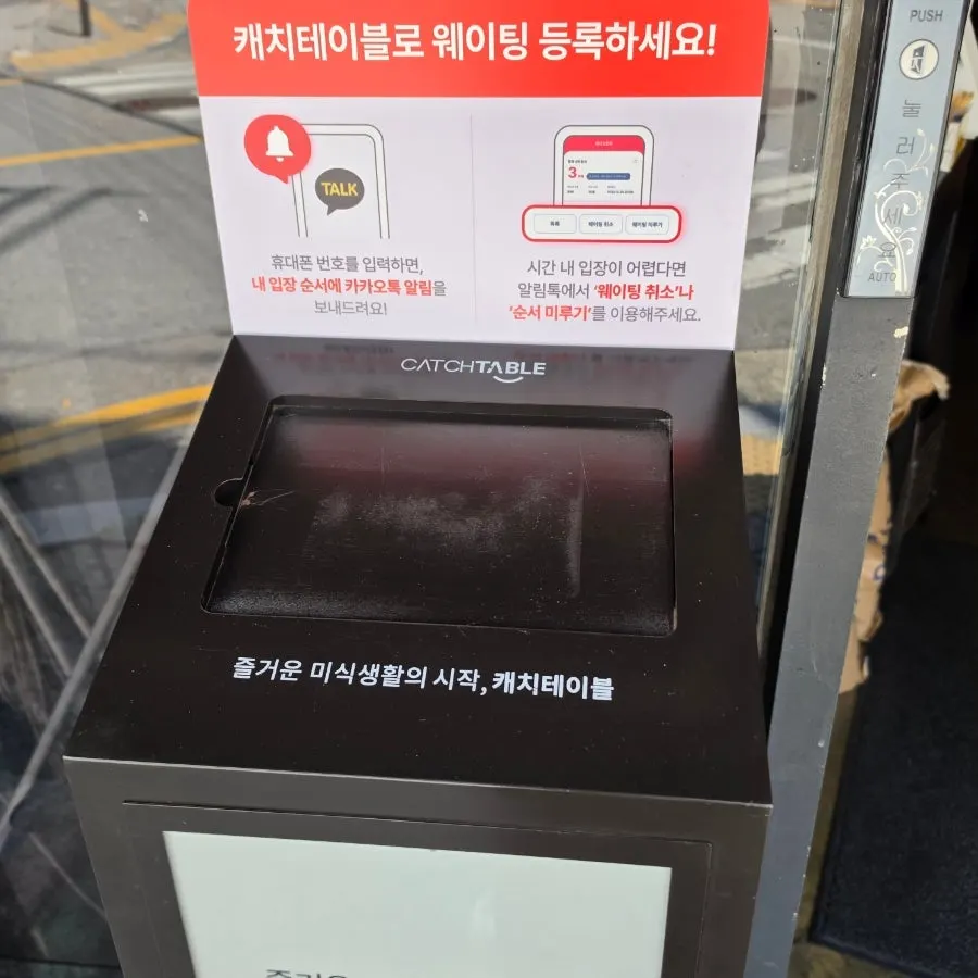Business information signage at Geuni Sikdang