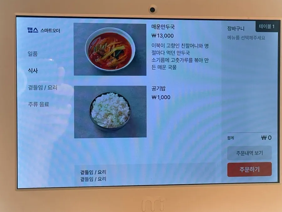 Minari yukhoe menu information