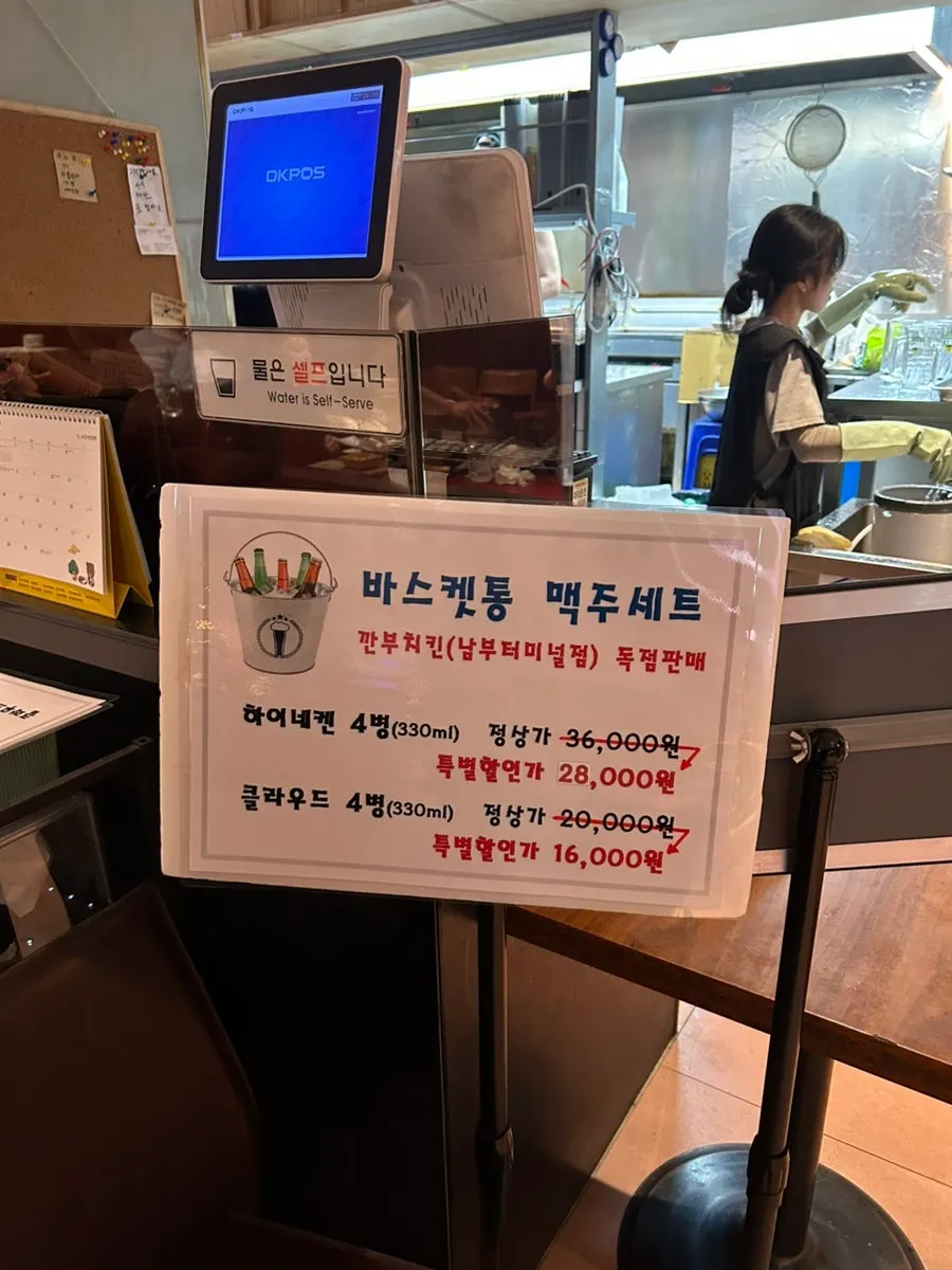 Sign for bottled beer set discounts