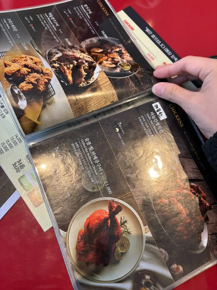 깐부치킨 치킨 메뉴판