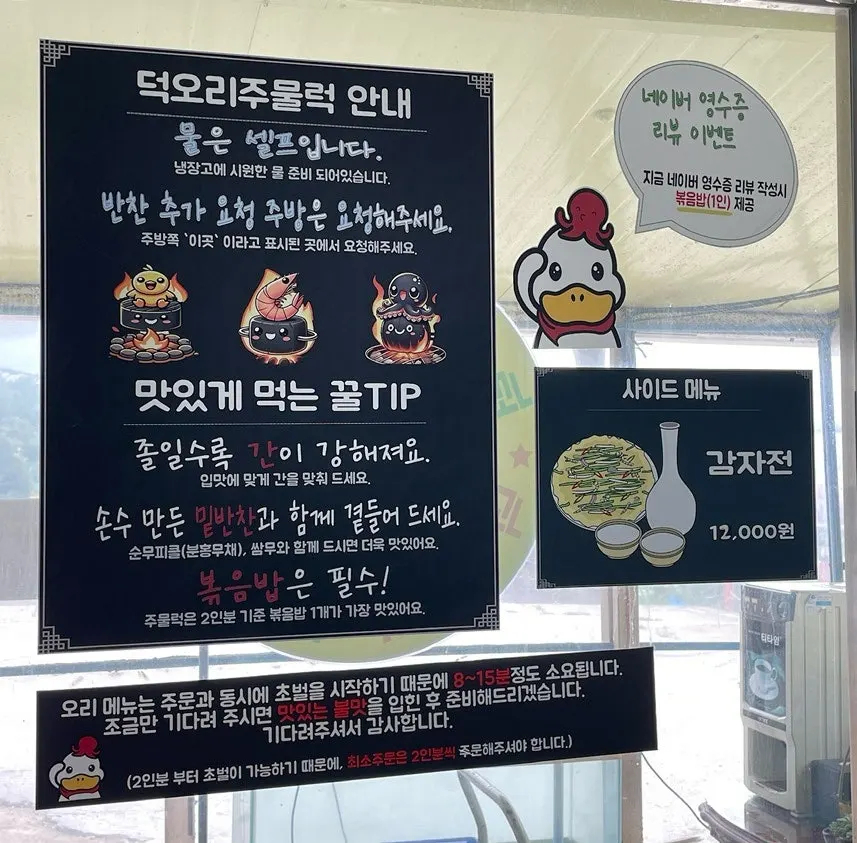 감자전과 볶음밥 등 사이드 메뉴 안내