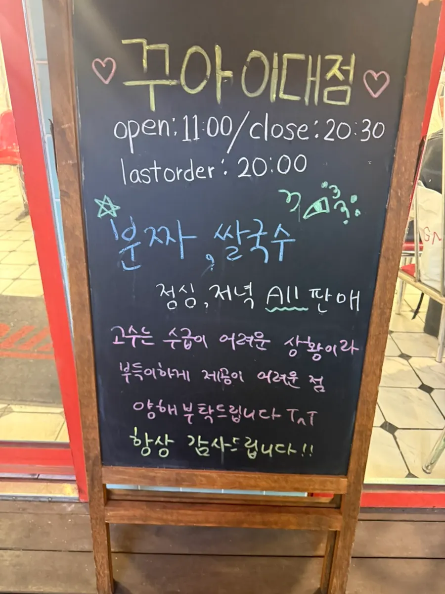 Kkua Ewha's interior feels like a local Vietnamese restaurant