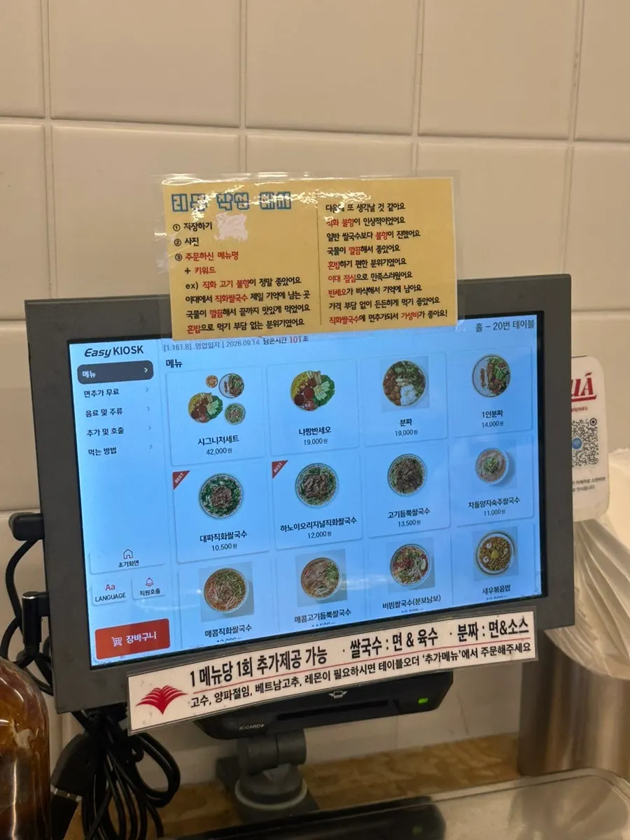 Free noodle refill for the bun cha