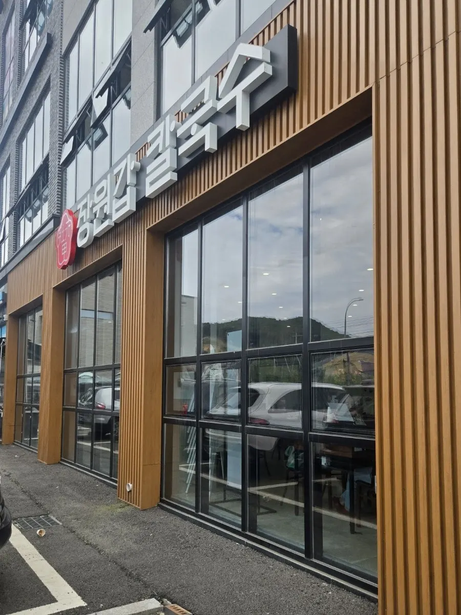 Visitor information for Jangwongap Kalguksu Yongin Giheung Branch