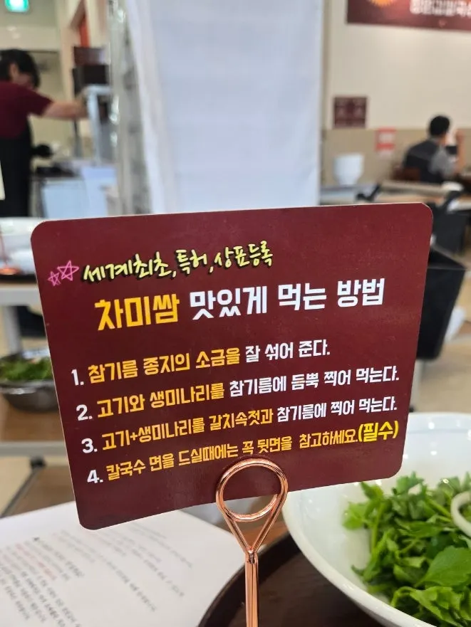 Shabu-kalguksu ingredients with abalone