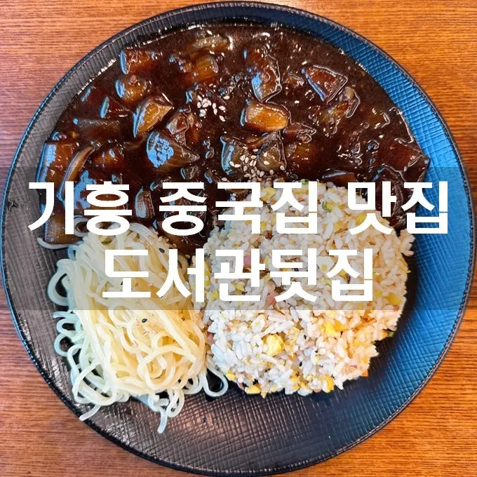 ภาพเมนูอาหารจีนเด่นของ Doseogwan Dwitjip