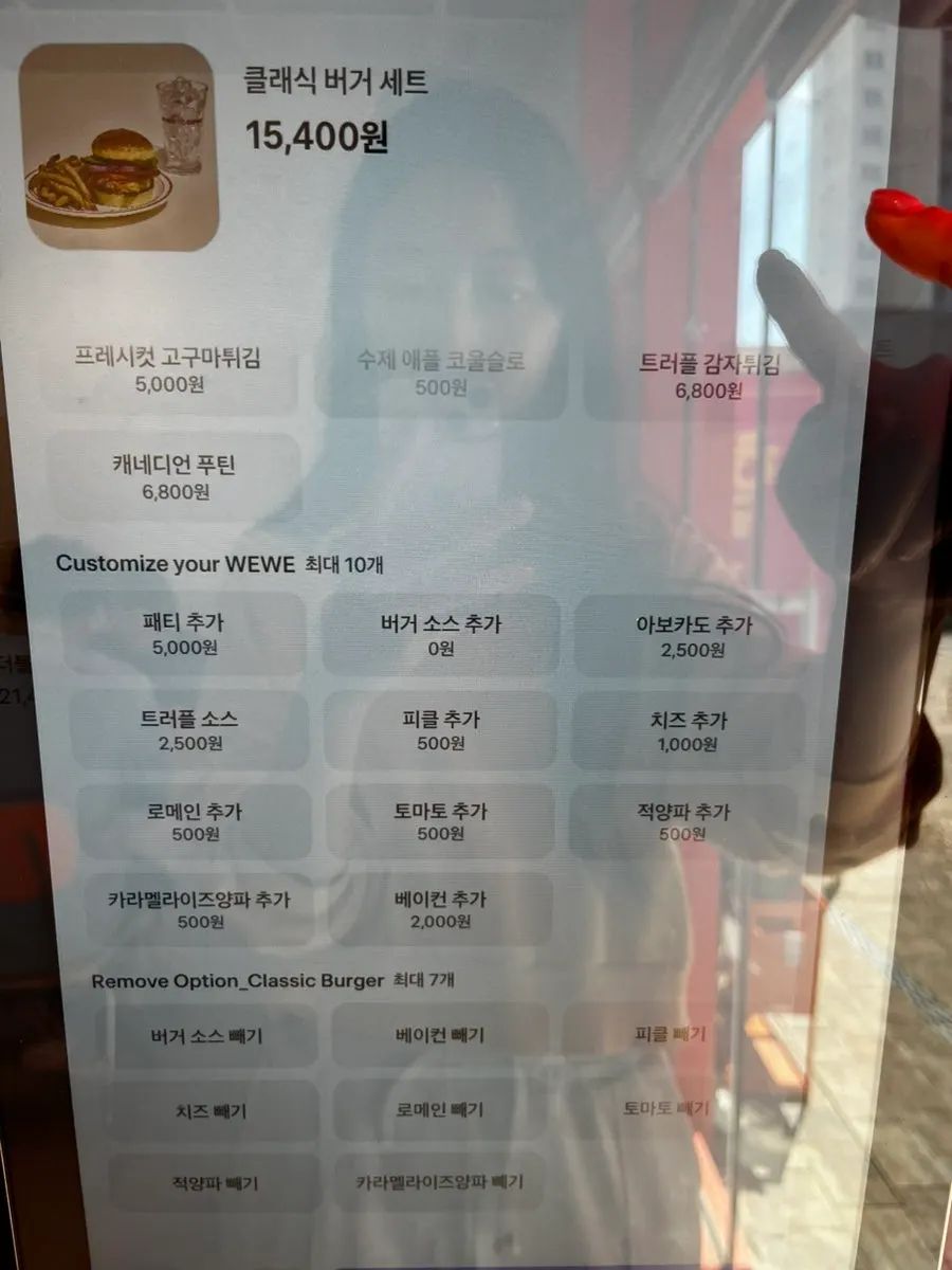 감자튀김과 음료가 포함된 위위버거 세트