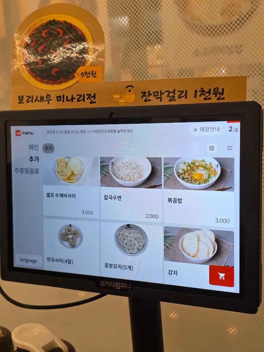 Basic shabu-shabu setup for two people