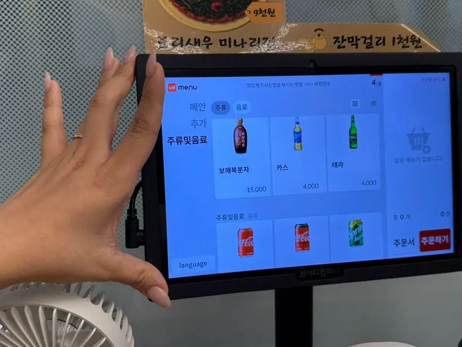 Self-serve bar area on one side of the restaurant