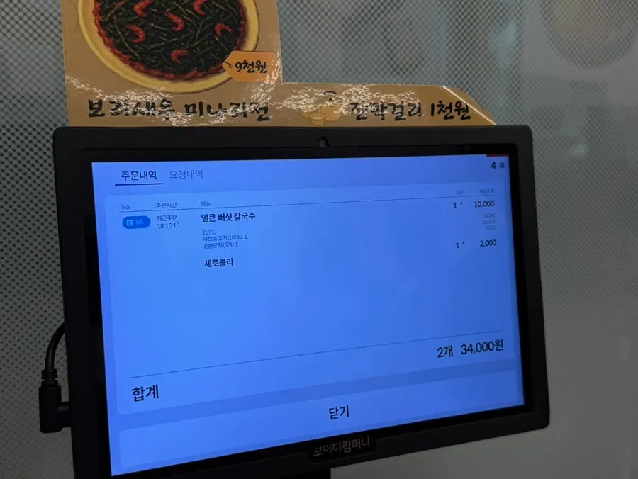 Interior atmosphere of Deungchon Shabu Kalguksu Giheung Station Branch