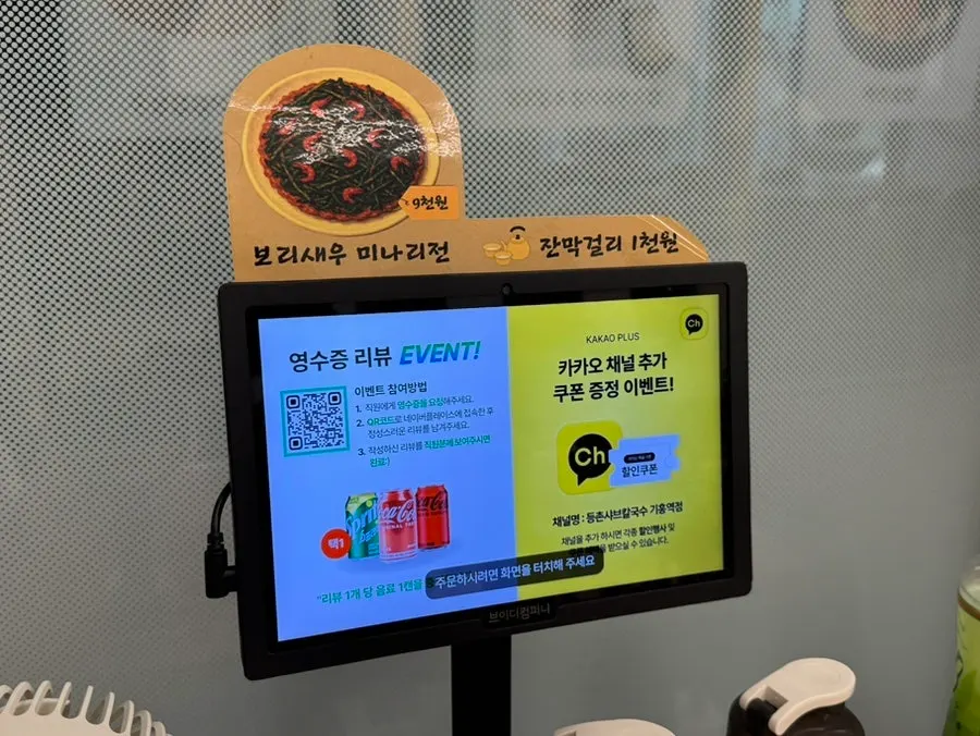 Menu board listing spicy, clear, and perilla mushroom kalguksu
