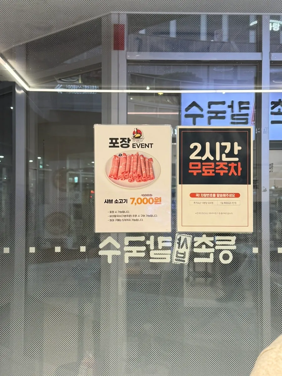 Yakult prepared near the checkout counter
