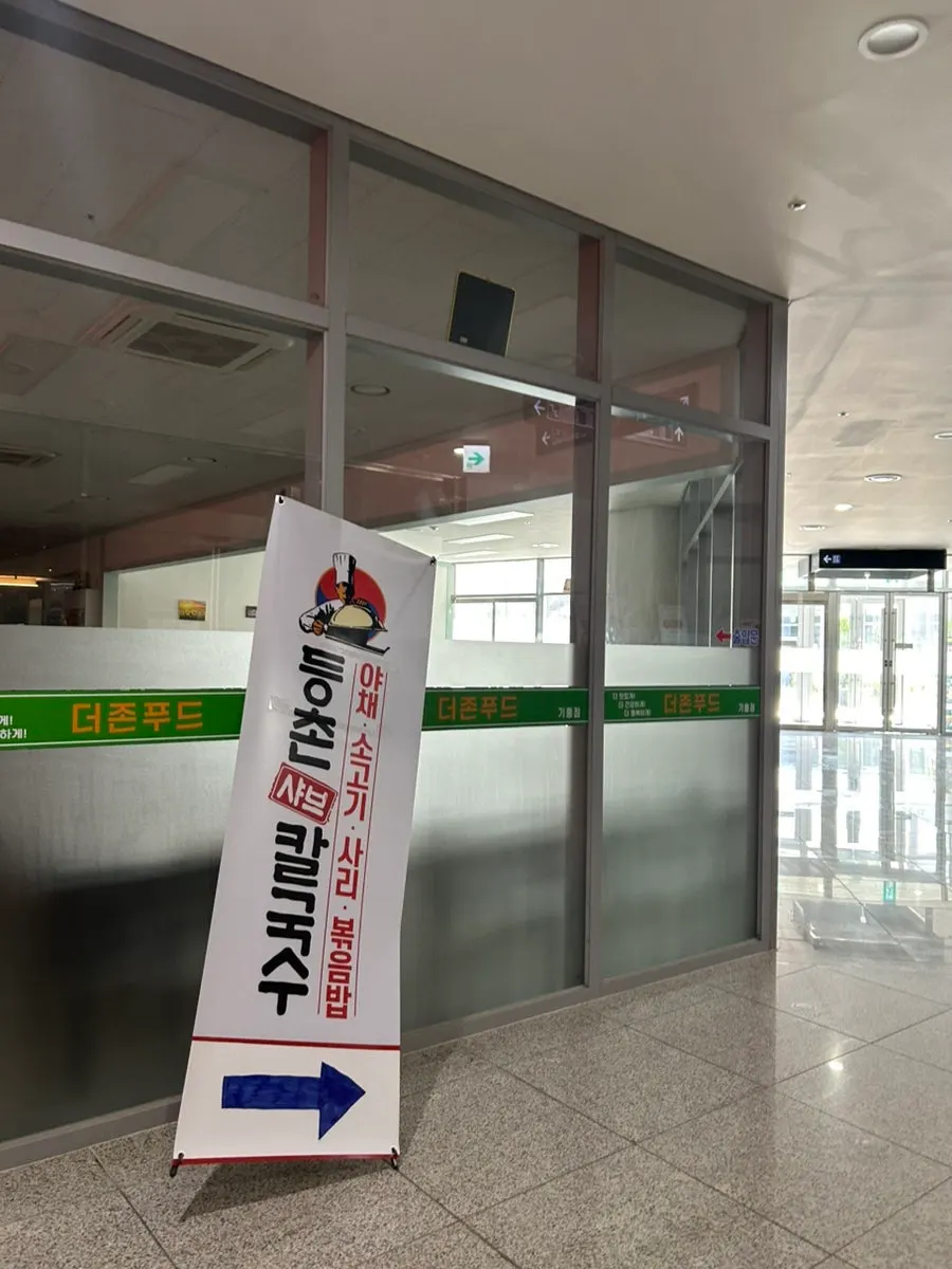 Location of the restaurant in ICT Valley basement