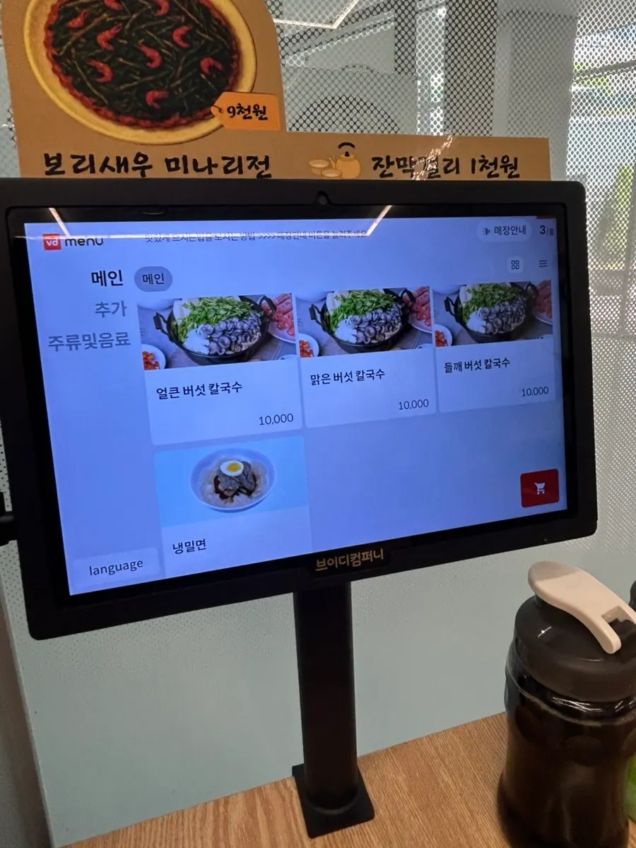 Menu board at Deungchon Shabu Kalguksu Giheung Station Branch