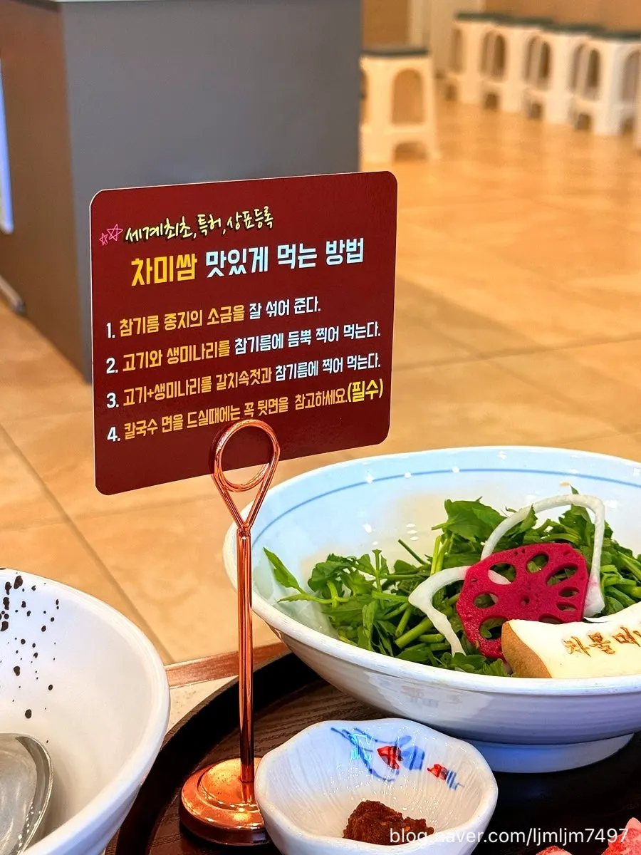 활전복 차돌 샤브칼국수 구성