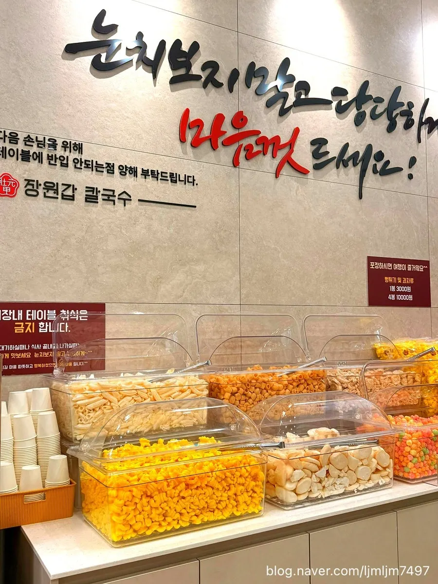 식후 뻥튀기와 미숫가루