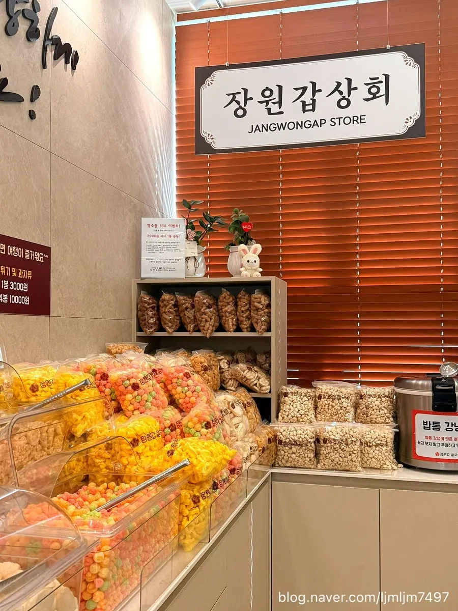 식사 후 즐기는 뻥튀기