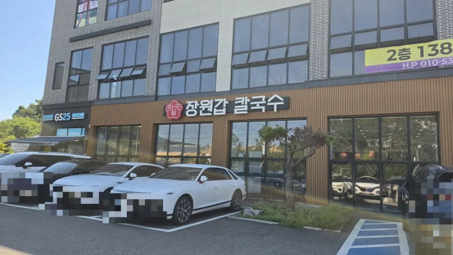 장원갑칼국수 방문 음식