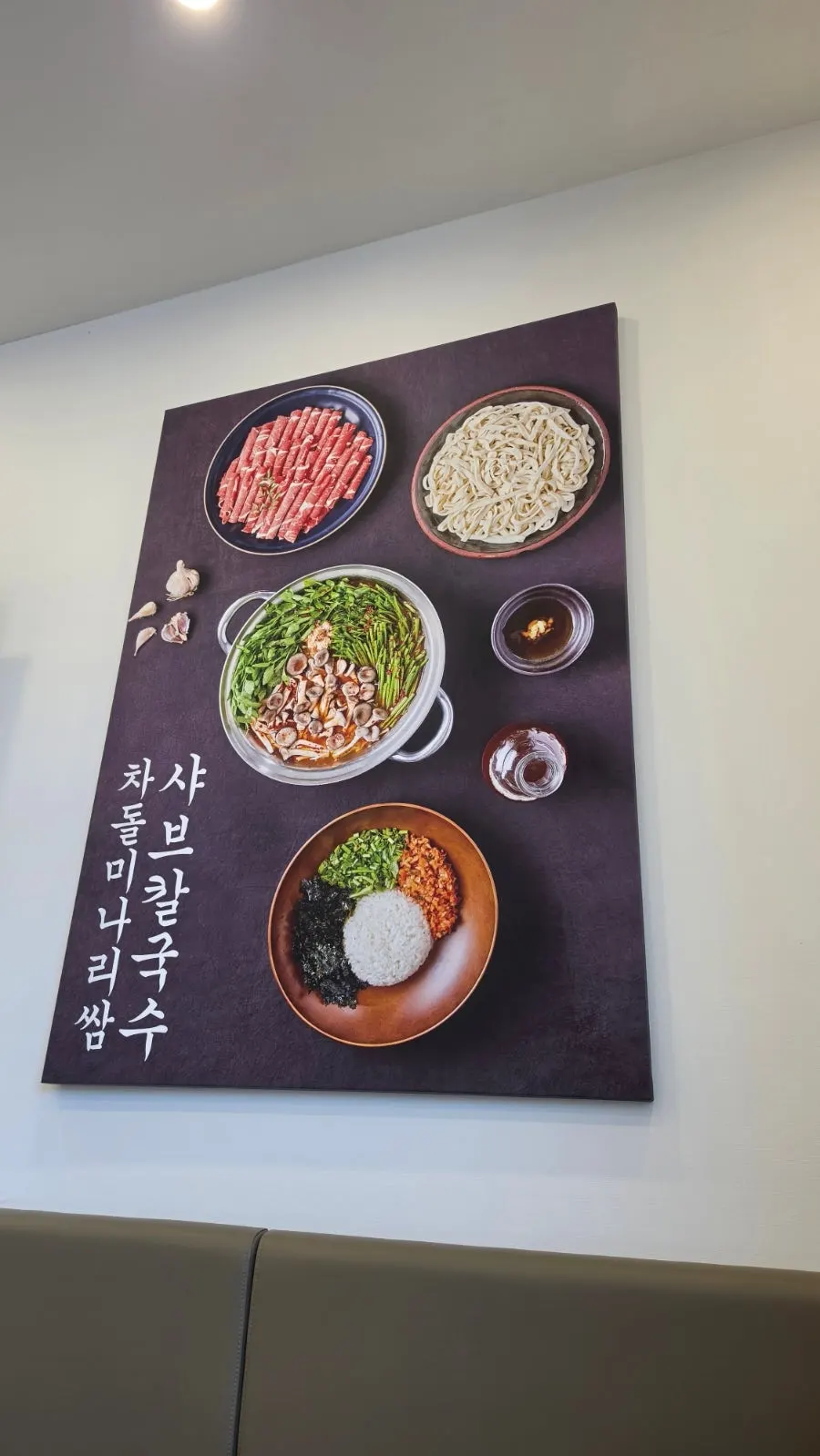 참기름 찍어 먹는 칼국수