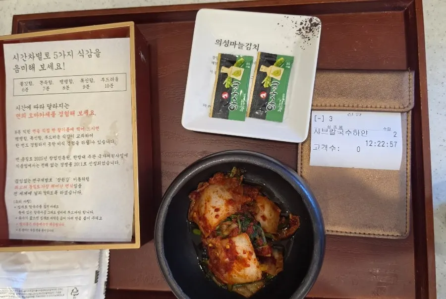 칼국수와 의성마늘김치