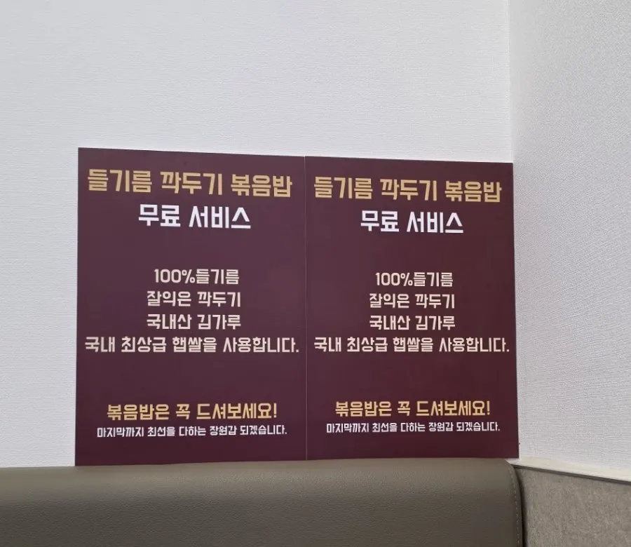 들기름 깍두기 볶음밥