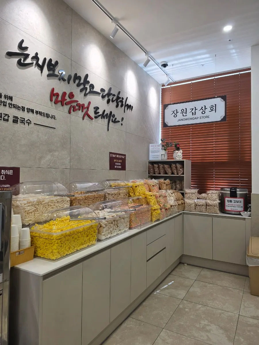 장원갑칼국수 식사 공간