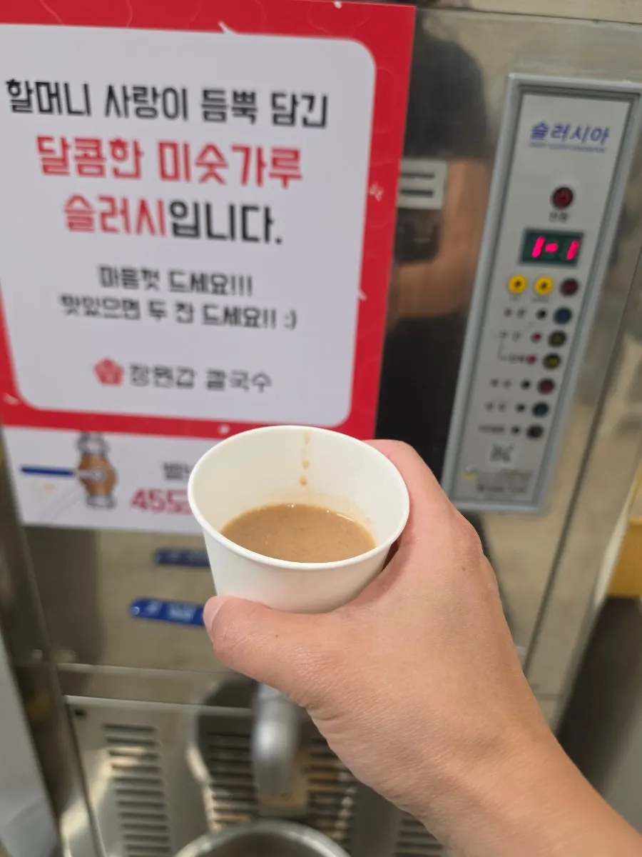 장원갑칼국수 매장 편의