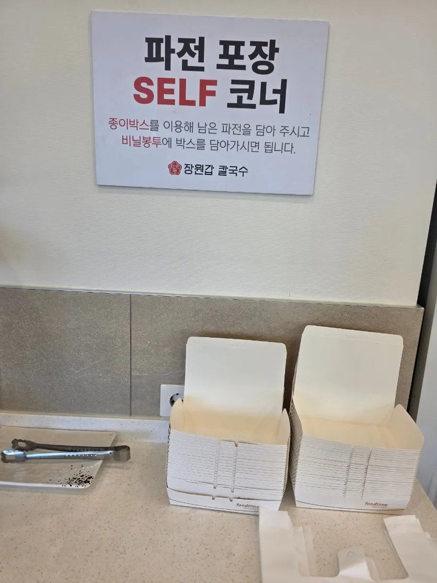 과자와 미숫가루 슬러시 시식