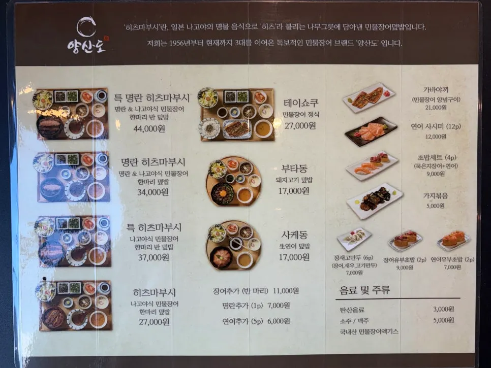 Storefront of Yangsando Gijang Yeonhwa Branch on Yeonhwa-gil in Gijang