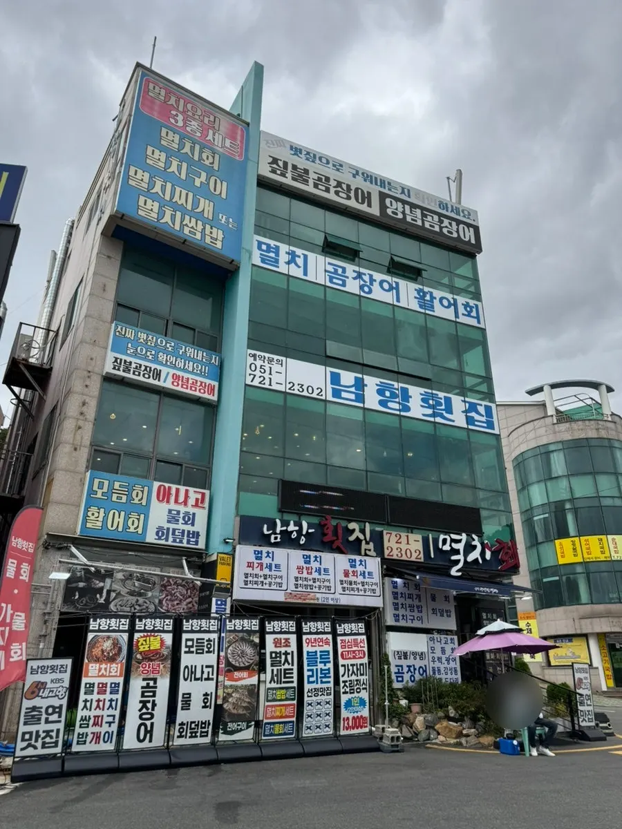 Location of Namhang Hoetjip at Gijang Daebyeon Port