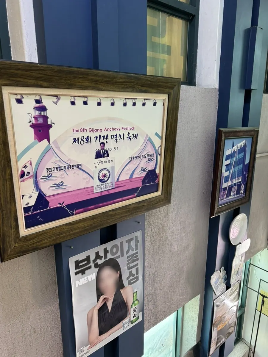 Signs of Namhang Hoetjip's television features