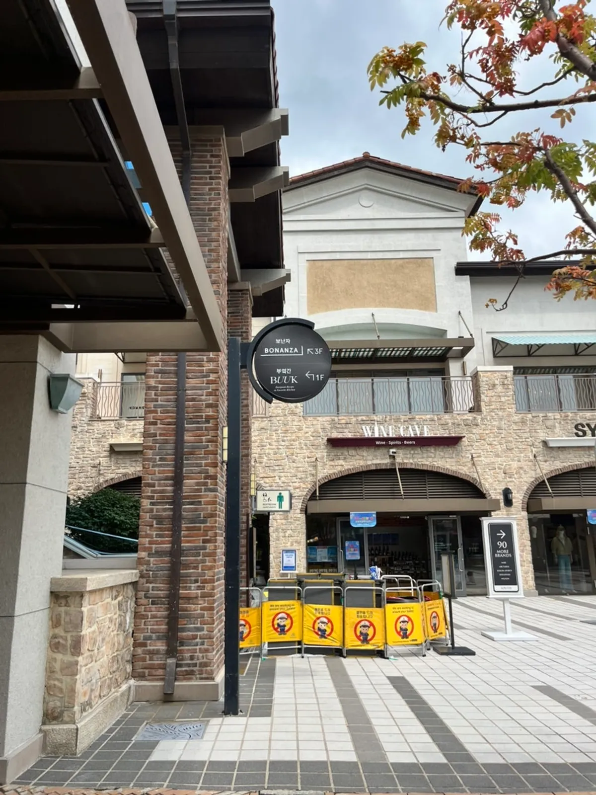 신세계 부산 프리미엄 아울렛 부엌간 레스토랑