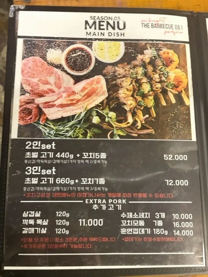 Menu board at The Barbecue 051