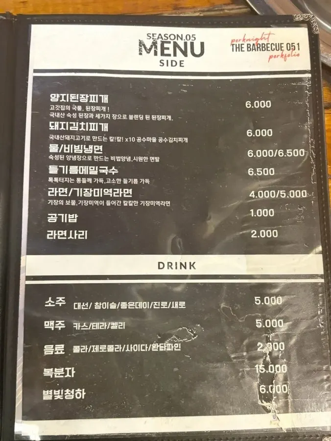 Menu board listing set menus and individual dishes