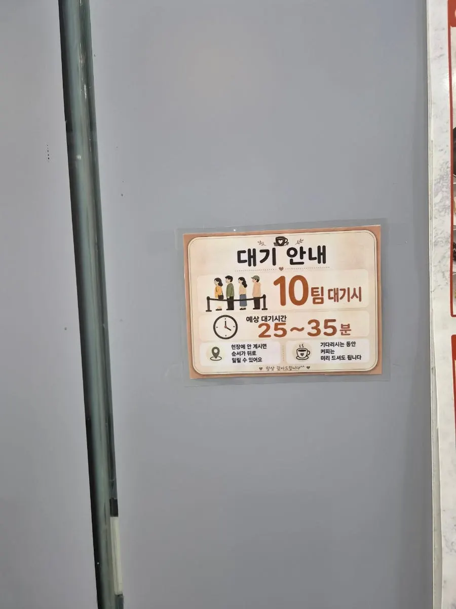 꼬막한상 기장본점 방문 안내 사진