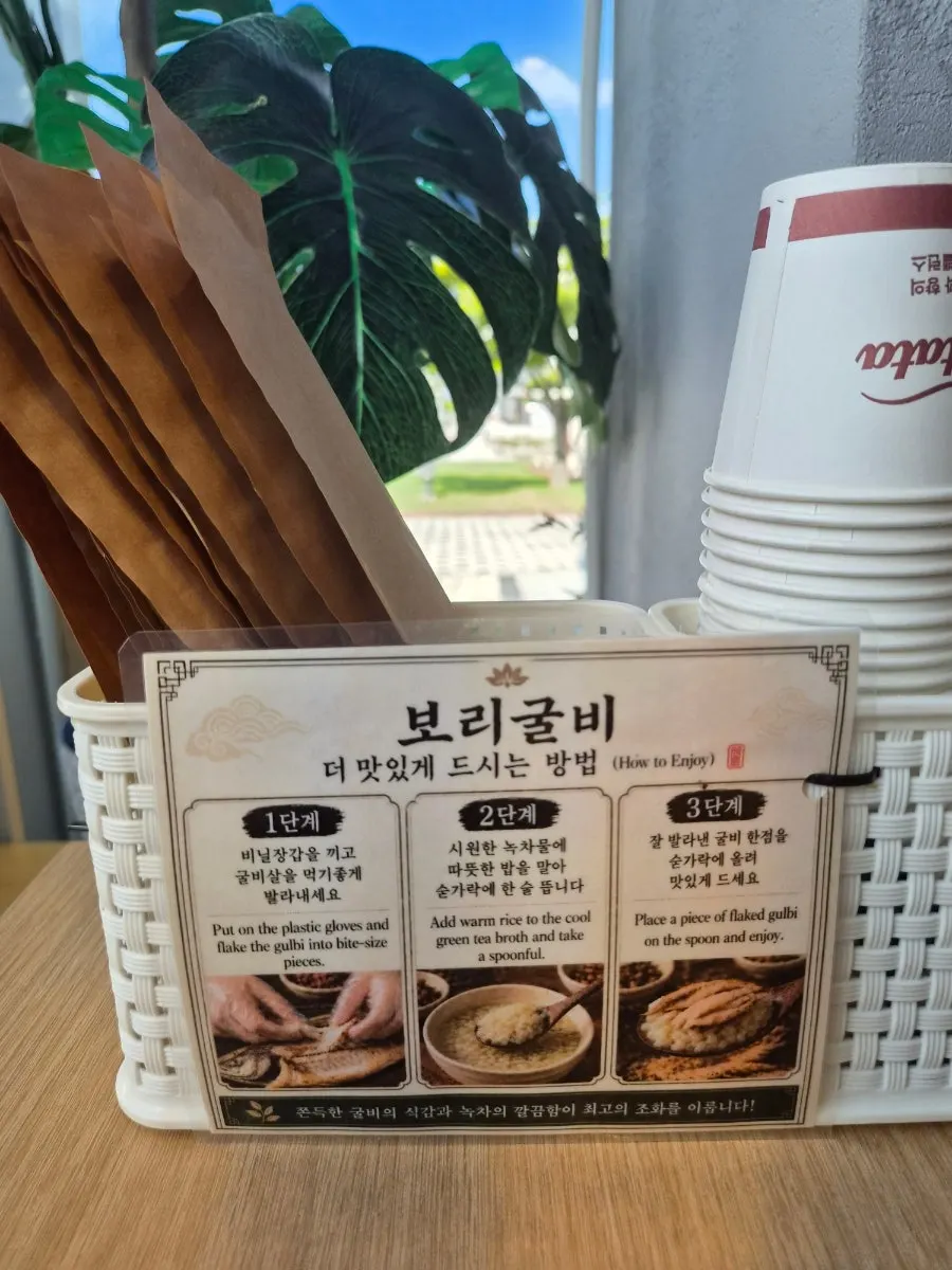 녹차물 밥과 보리굴비 조합