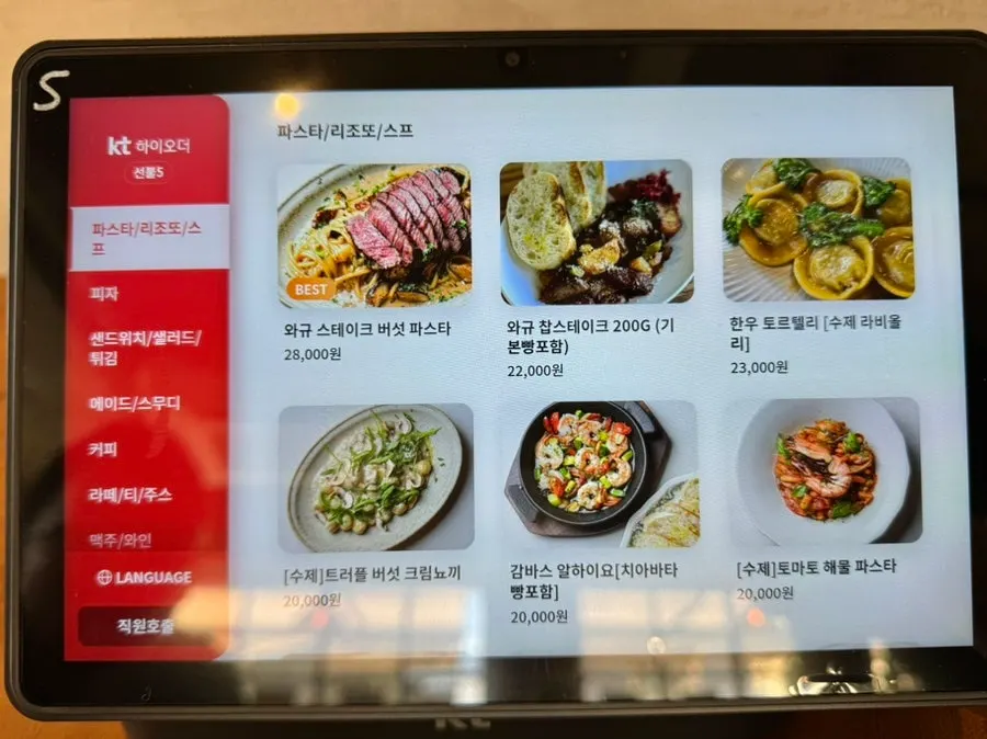 퓨리티카페 메뉴판
