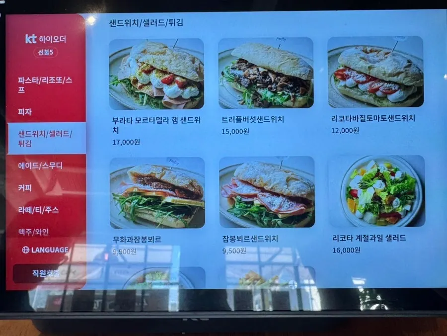 음료와 디저트 메뉴판