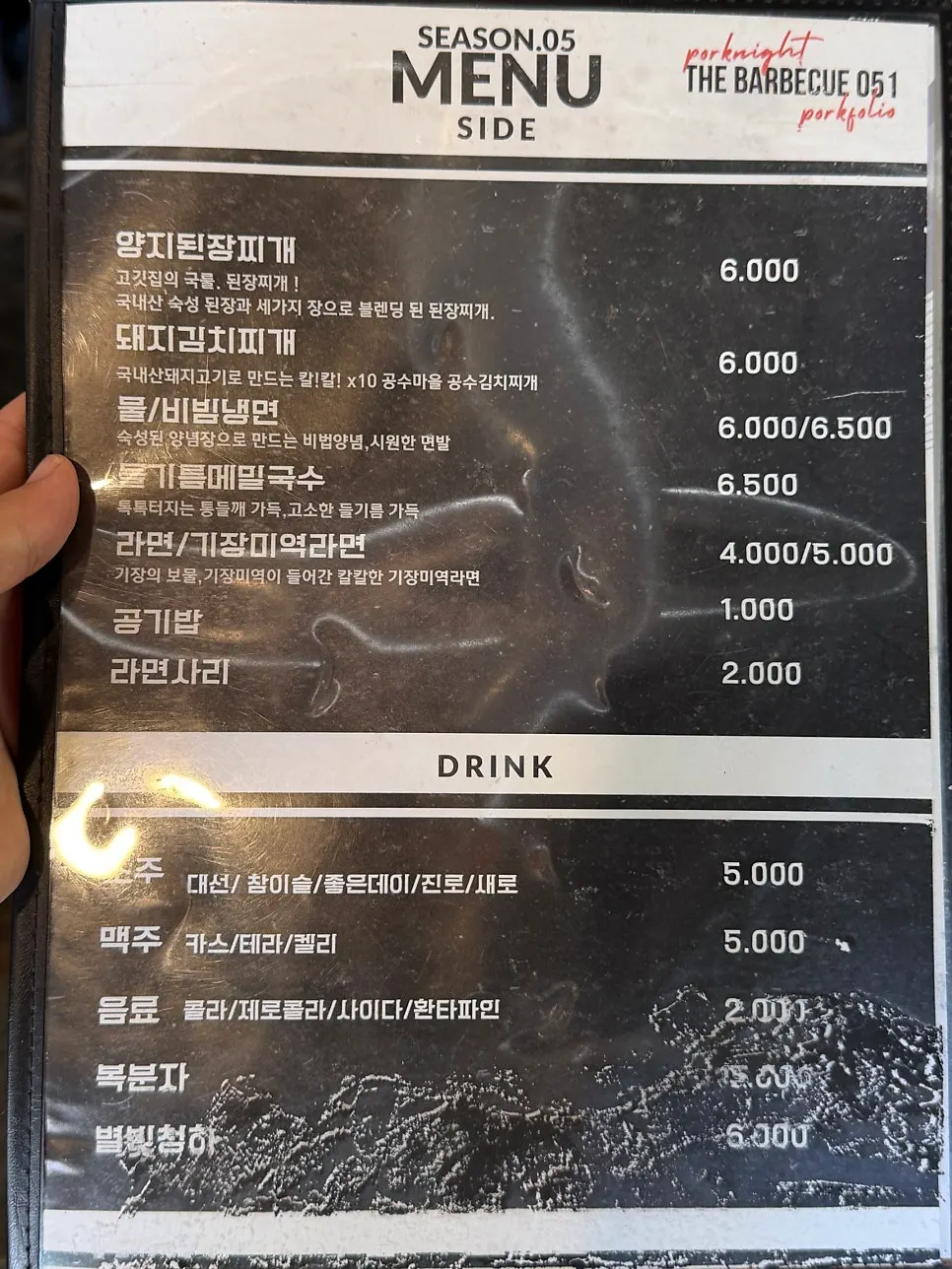 2인 SET 구성이 적힌 메뉴판