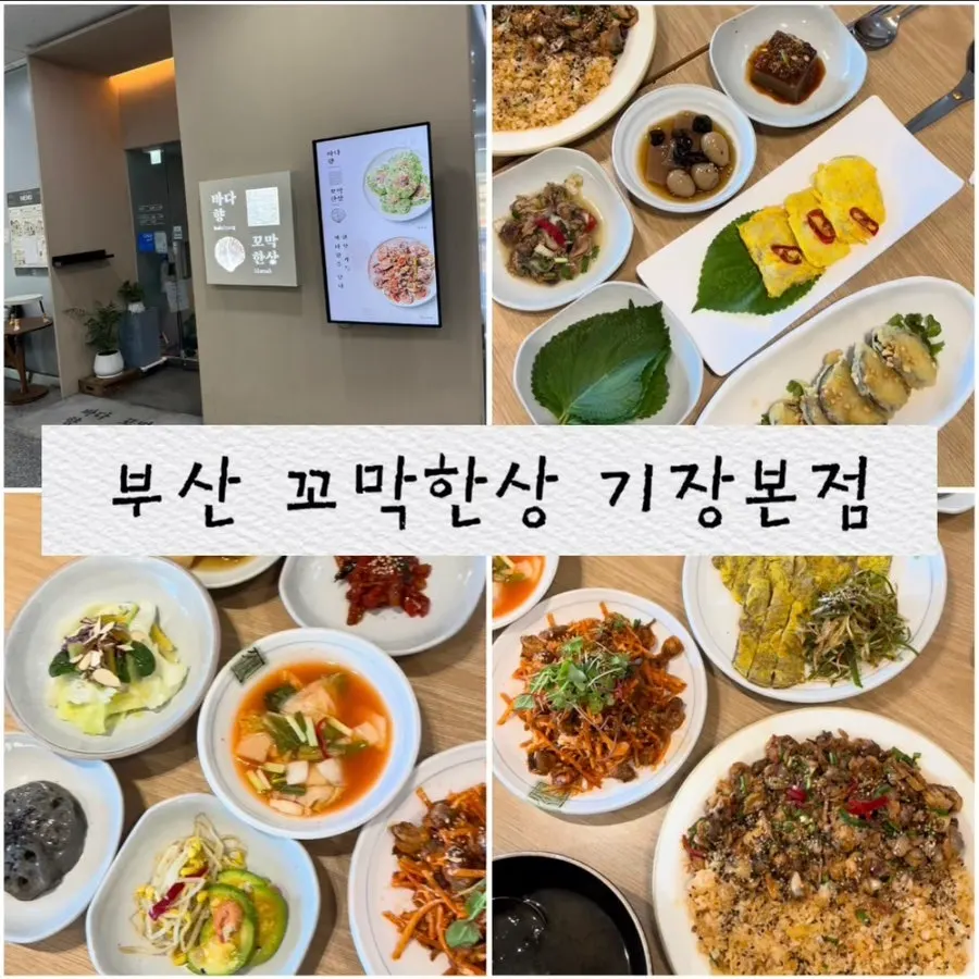 Kkomak Hansang Gijang Main Branch and parking information