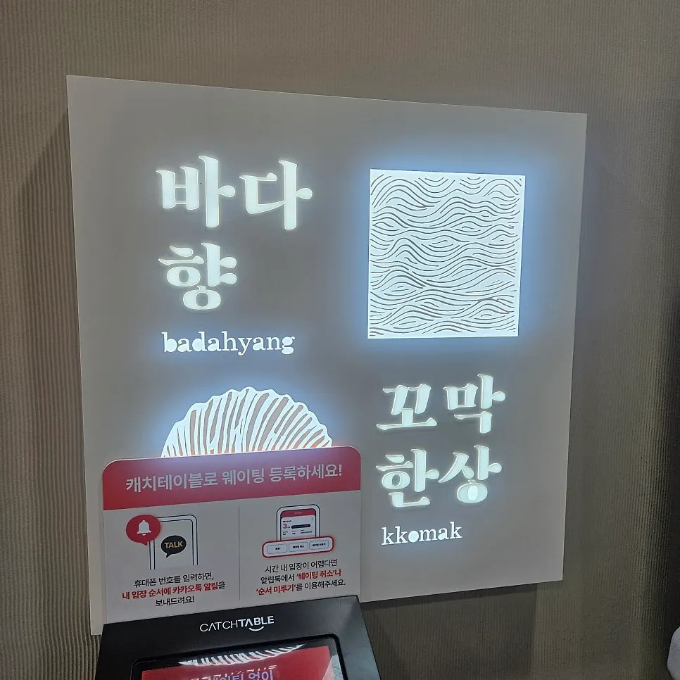 Store information for Kkomak Hansang Gijang Main Branch
