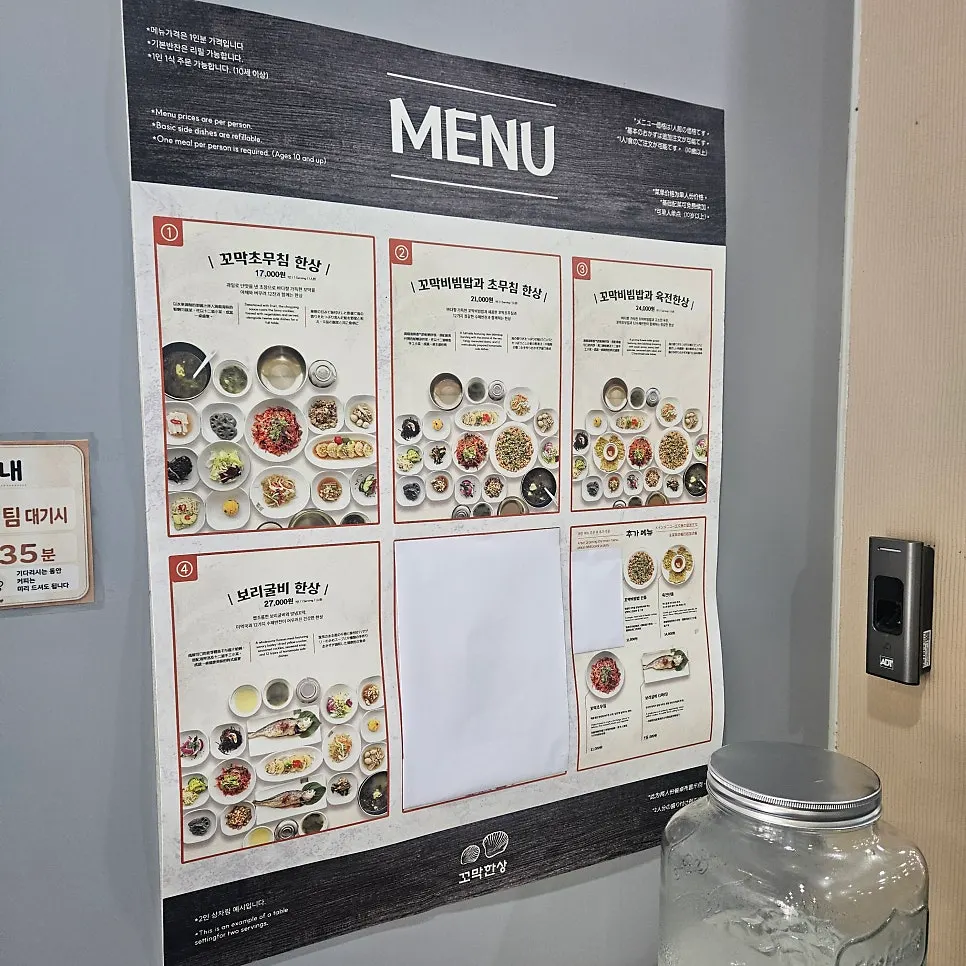 Catchtable waiting information and menu